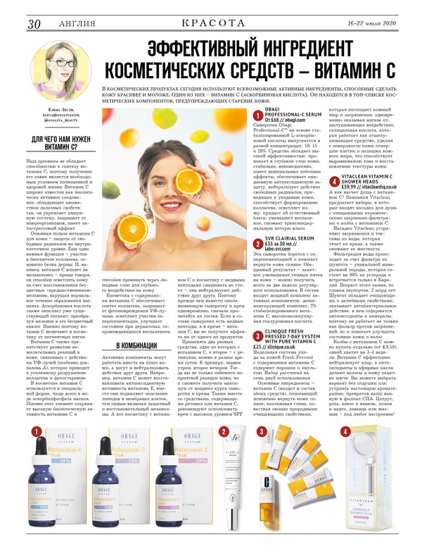 Cosmetic Sources with Vitamin C